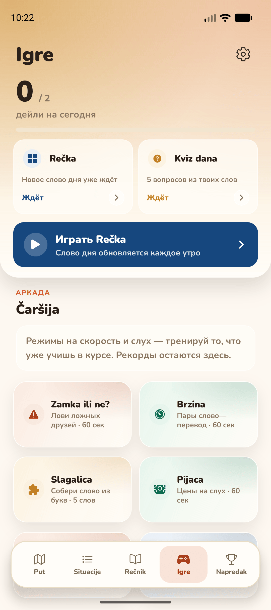 Игры