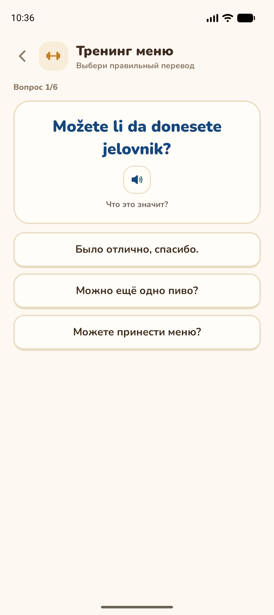 Урок с падежами